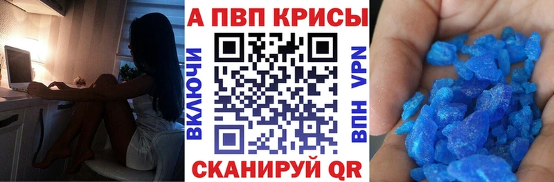где можно купить   Балахна  A-PVP кристаллы 
