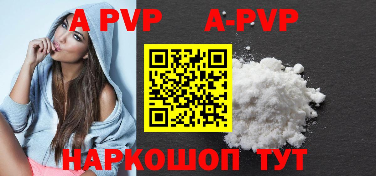 A PVP СК Балахна