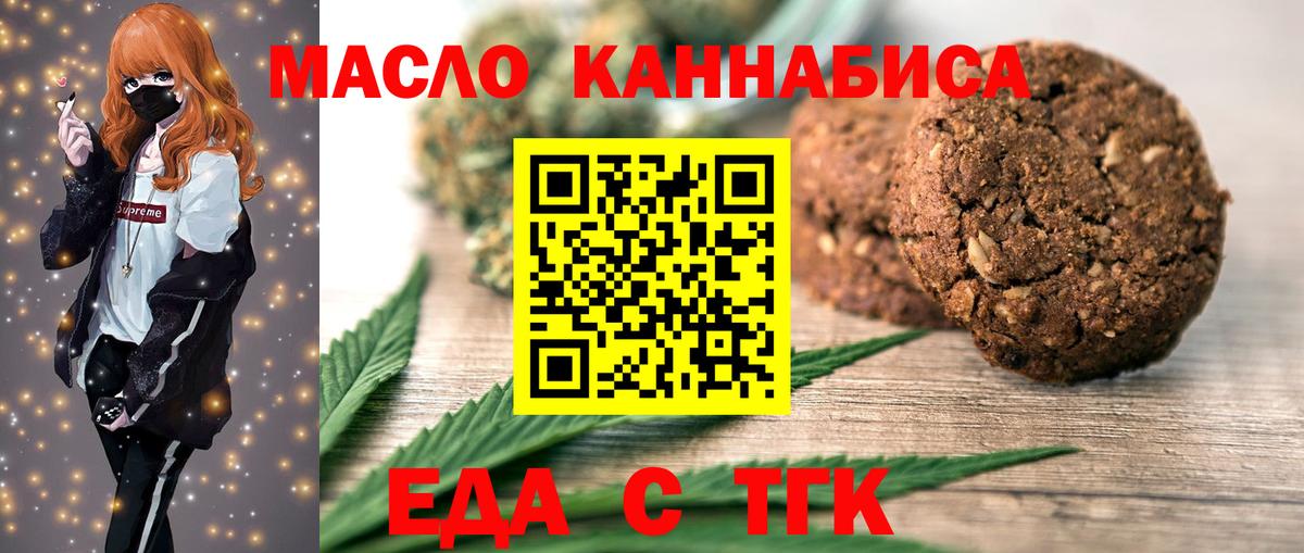 Балахна  Canna-Cookies конопля  Вход с VPN 