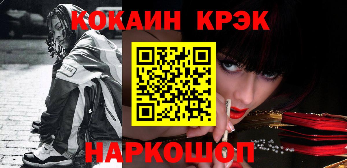 COCAIN Эквадор  Вход с VPN  Балахна  Кокаин VHQ 