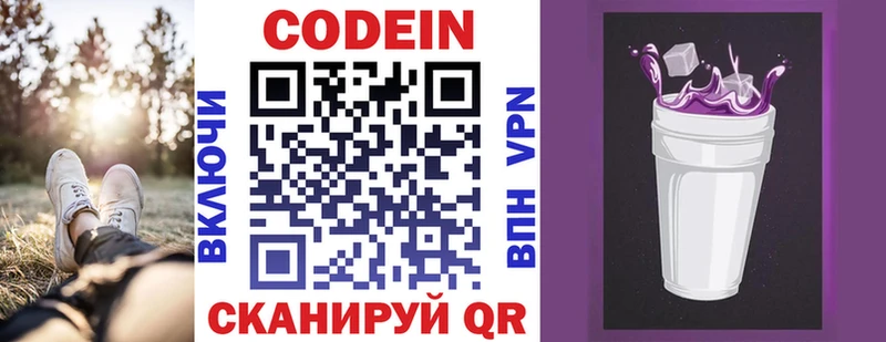 ссылка на мегу ССЫЛКА  Балахна  Codein Purple Drank 