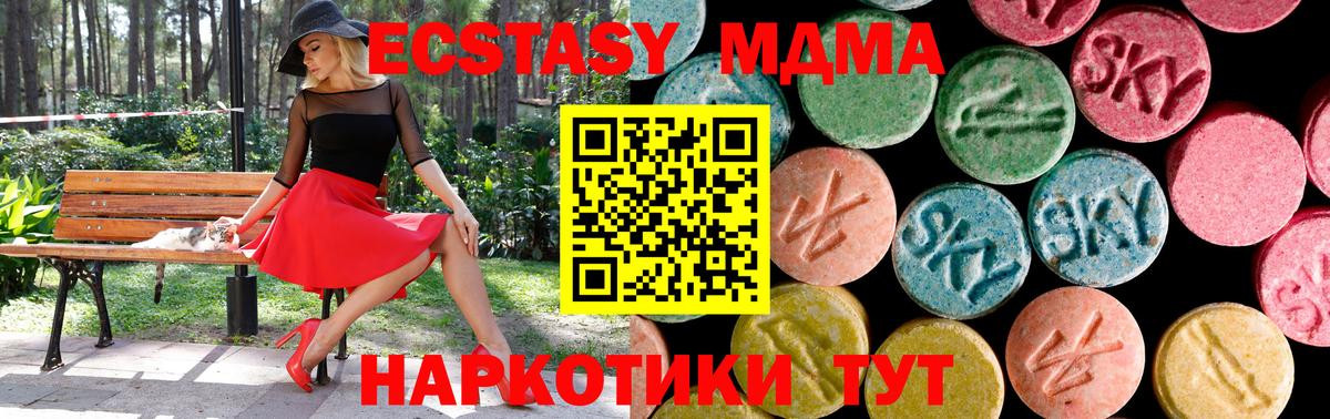 Экстази  Ecstasy Cube  Вход с VPN  Ecstasy Cube  Балахна 