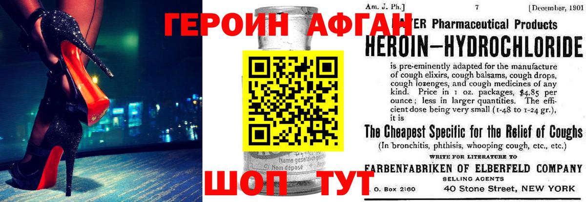 Балахна  ГЕРОИН Heroin  Вход с VPN 