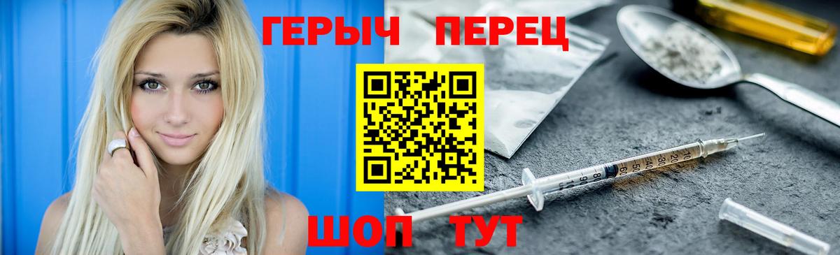 ГЕРОИН гречка Балахна