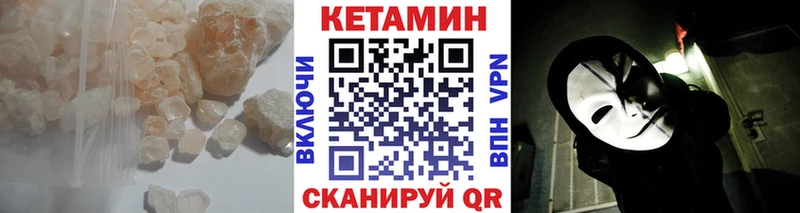 КЕТАМИН ketamine  Балахна 