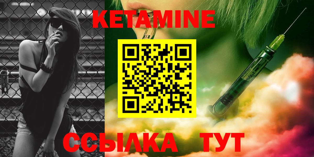 Балахна  КЕТАМИН ketamine  Вход с VPN  shop телеграм  Кетамин ketamine 