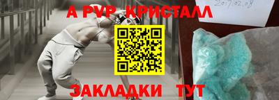 кристаллы Апрелевка
