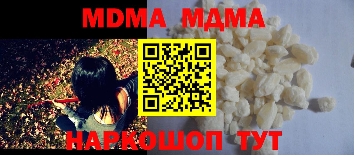 Балахна  МДМА  Вход с VPN  MDMA кристаллы 