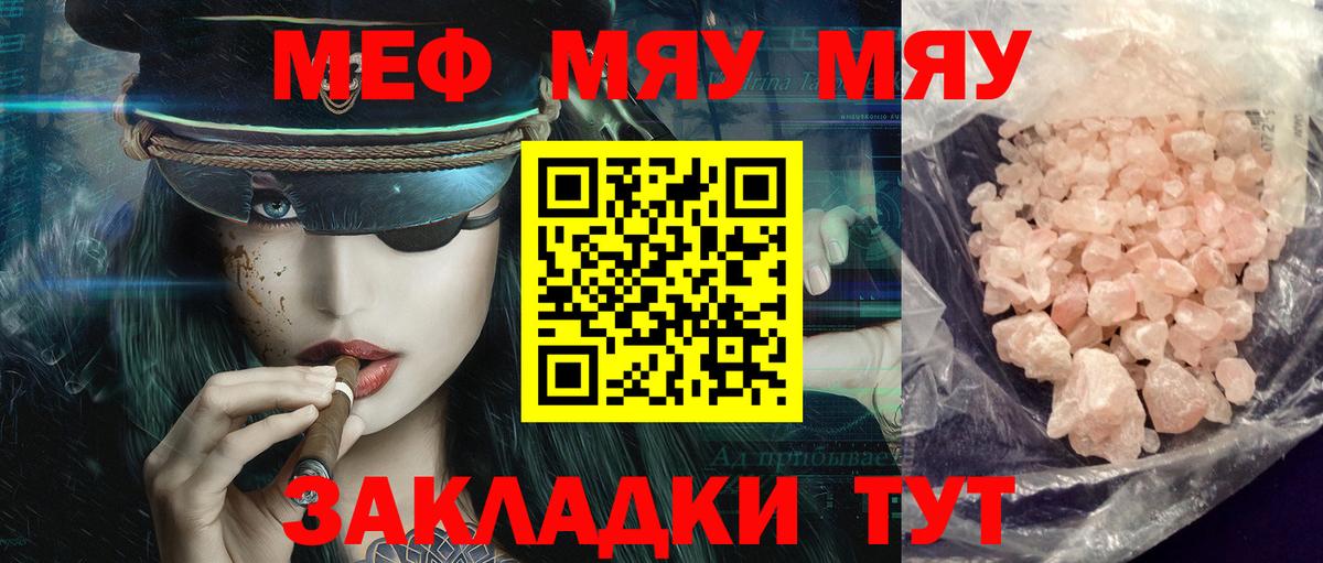 Мефедрон Балахна