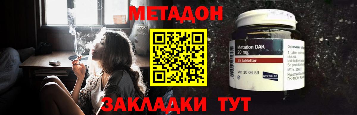 МЕТАДОН белоснежный  Вход с VPN  МЕТАДОН methadone  Балахна 