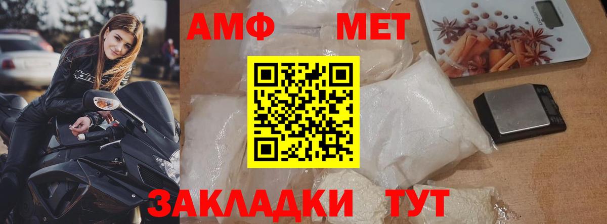 Метамфетамин мет Балахна