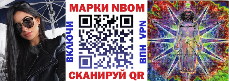 Марки N-bome 1,5мг  Балахна 
