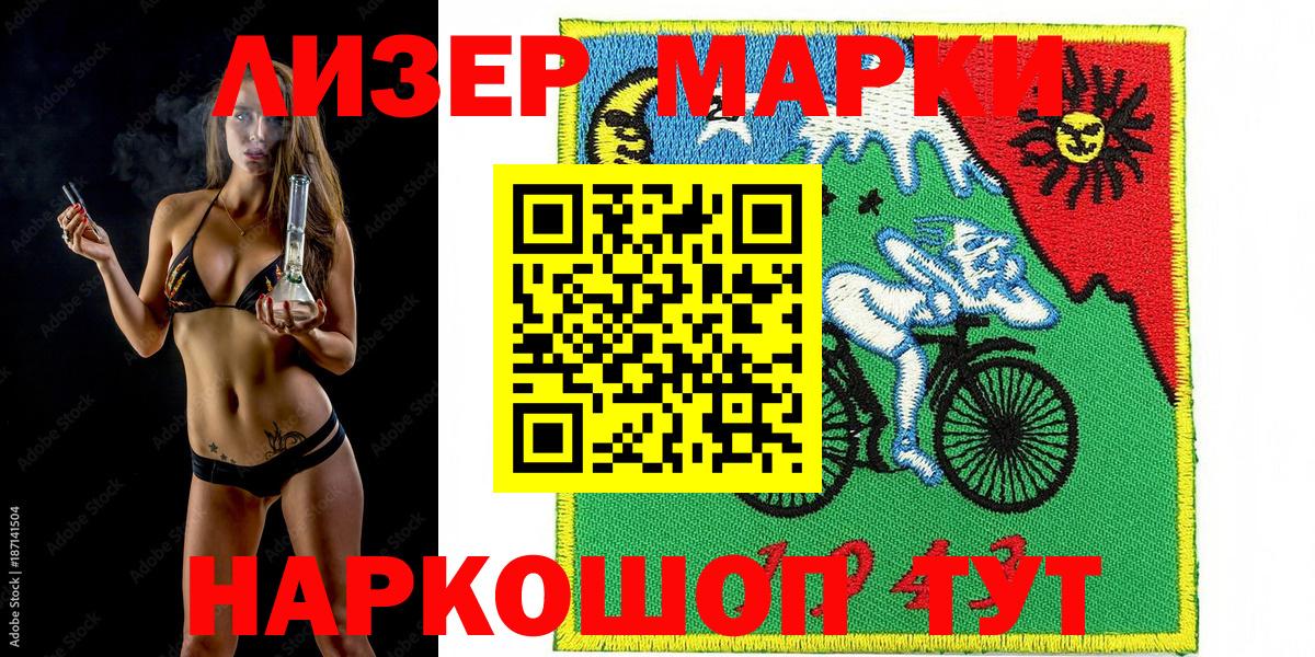 Наркотические марки 1500мкг  Марки N-bome 1500мкг  Вход с VPN  Балахна 