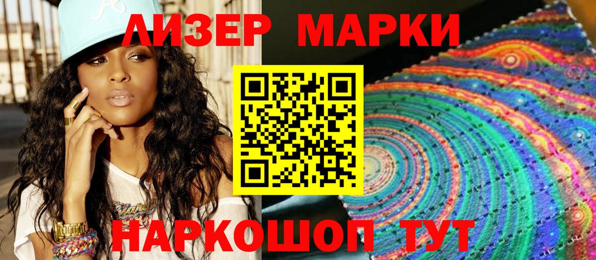Марки NBOMe 1,8мг Балахна
