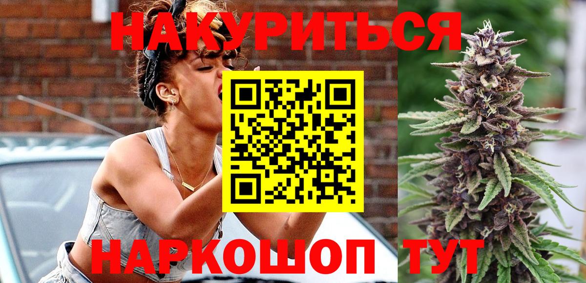МАРИХУАНА план Балахна