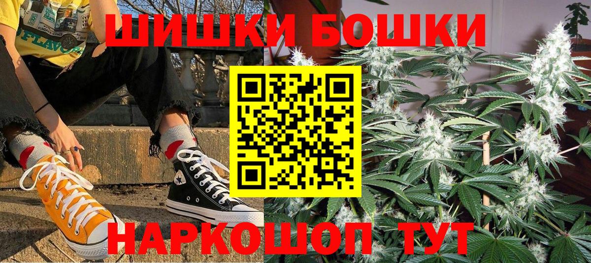 Бошки Шишки Bruce Banner  Конопля Amnesia  Балахна  Вход с VPN  МАРИХУАНА сатива 